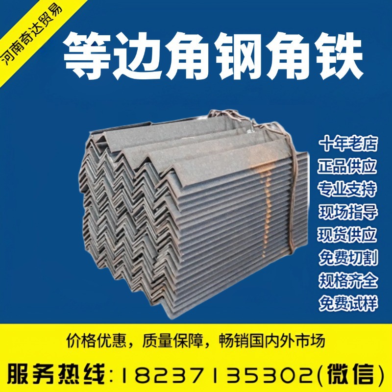 等边/不等边角铁角钢 建筑用镀锌热轧S355等边角铁 现货批发