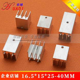 ����ɢ��Ƭ 16.5*15*20/25/30/35/40/60 MOS�����O��ɢ���� ��ɫ