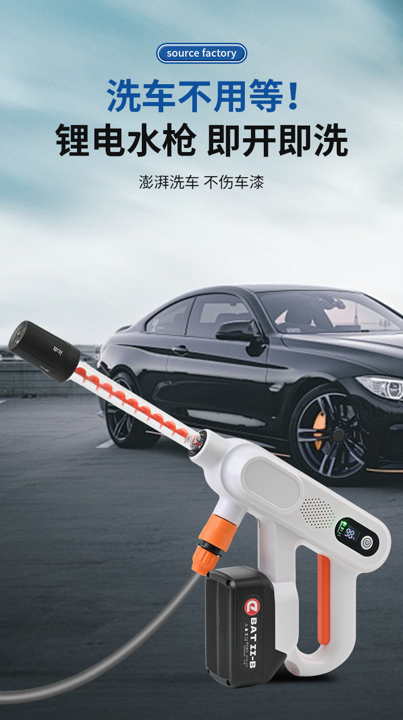 Cross-border wireless high-pressure car wash water gun, lithium battery-powered, household high-power car washer, portable flower watering tool
