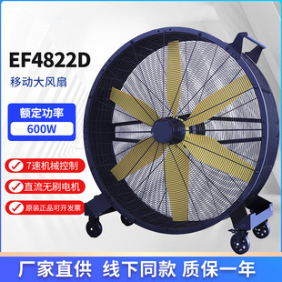 LEBON �ױ�EF4822D ���͹��I�L��  ����600W ܇�g����ѭ�h���L�C