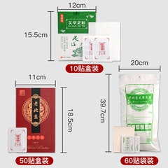 Old Beijing Foot Patch Box Packaged with mugwort, fresh ginger, bamboo vinegar acetic acid sleep foot bottom patch foot sole heating patch warm foot patch
