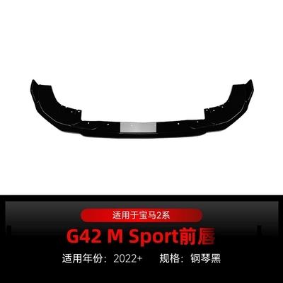 Suitable for 2022+ Bmw 2 Series Bmw Double-Door Coupe G42 m Sport Front Shovel Front Lip Surround Cross-Border Modification (Big Surrounded) - piano-black2022