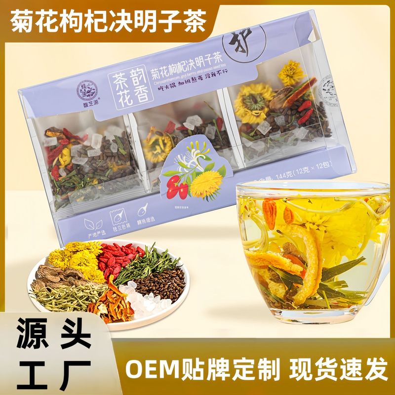 メーカーは直接に菊のクコの決明子茶を提供します。|undefined
