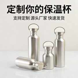 可定制LOGO单层不锈钢运动瓶304不锈钢运动水壶户外便携水杯