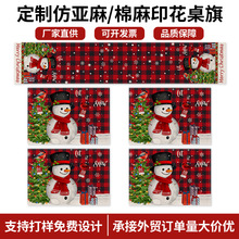 源头厂家圣诞节餐垫桌旗跨境亚马逊Tablerunner亚麻餐垫TEMU桌旗