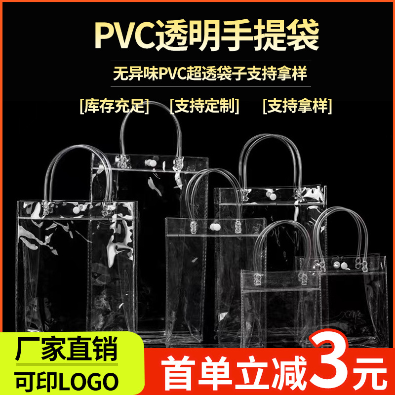 Wholesale Pvc Plastic Tote Bags, Ins-Style Gift Bags, Candy Gift Bags, Hand-Held Flower Packaging, Gift Bouquets