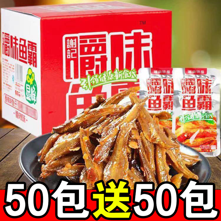 显峰嚼味鱼霸香辣小鱼仔湖南特产麻辣鱼仔小零食毛毛鱼干包邮批发