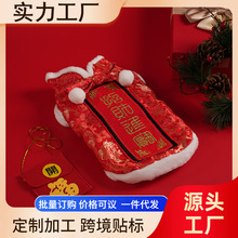 猫咪衣服冬装宠物唐装秋冬新年喜庆狗狗过年冬季保暖棉衣英伦风
