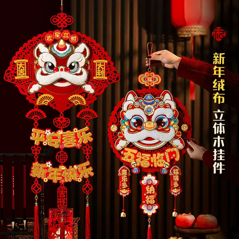 蛇年福字门贴2025新款毛绒立体春节过年家用高档新年入户门装饰贴