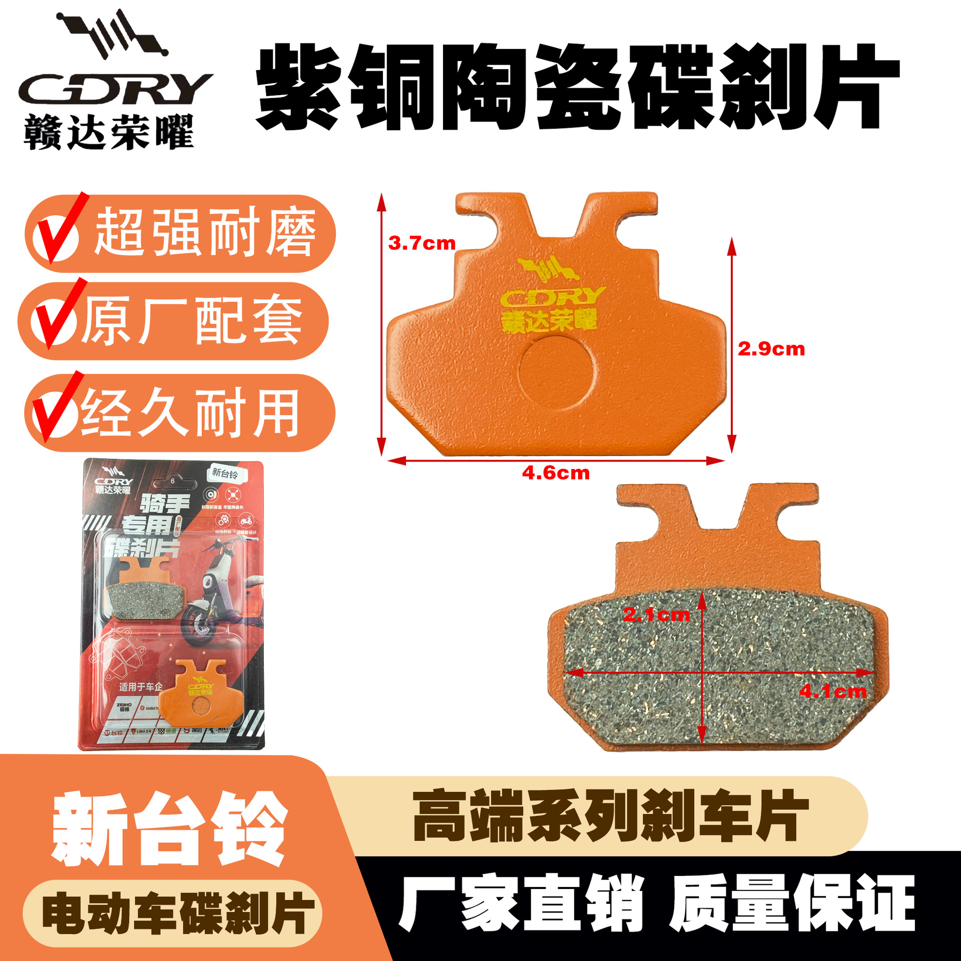 Ganda Glory Full Range of Disc Brake Pads, Compatible with Yadea, Aima, Tailg, Ninebot, Universal Disc Brake Pads, Ab Pump Cbx-125