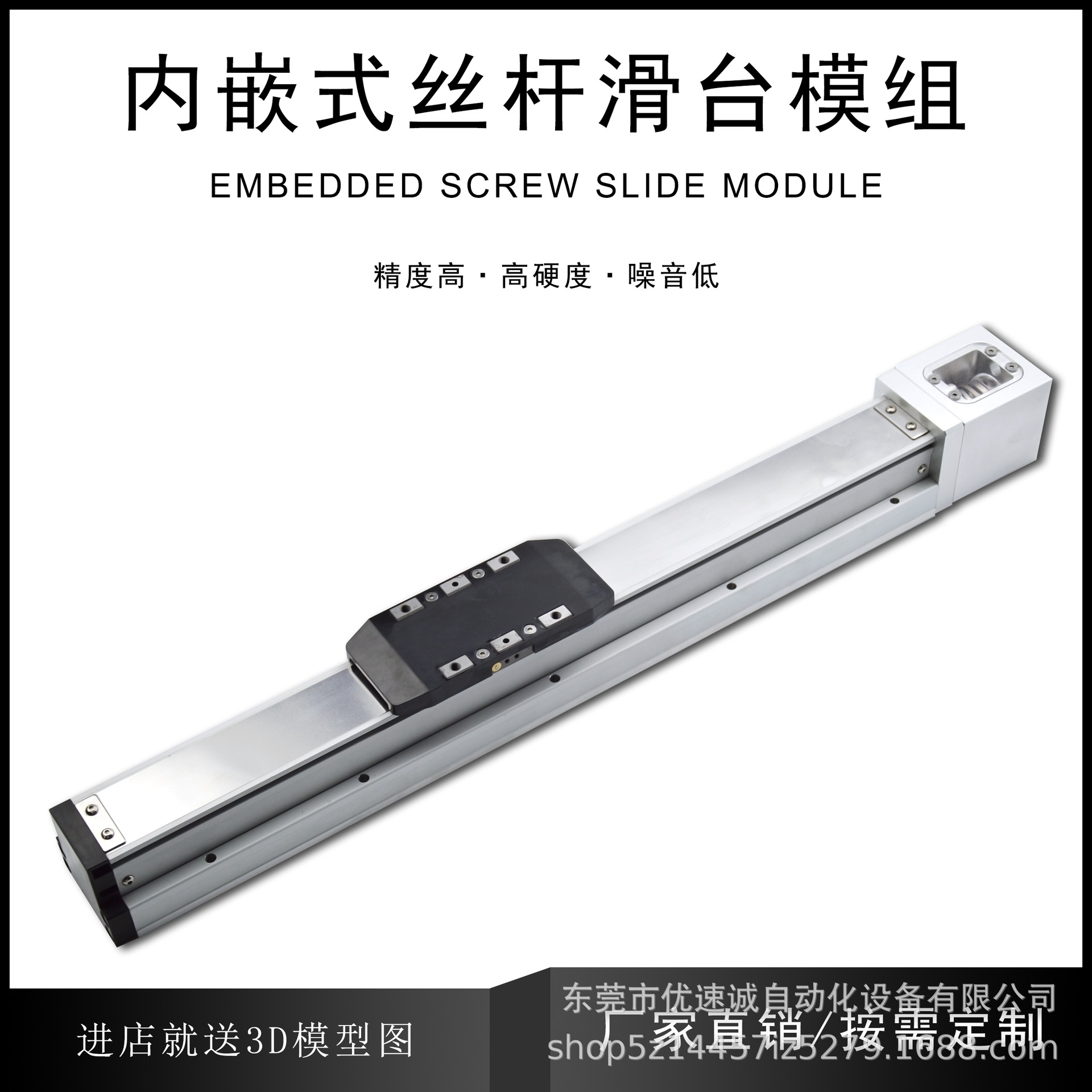 全封闭50mm内嵌式模组铝型滚珠丝杆传动线性钢带自润滑高刚性滑台