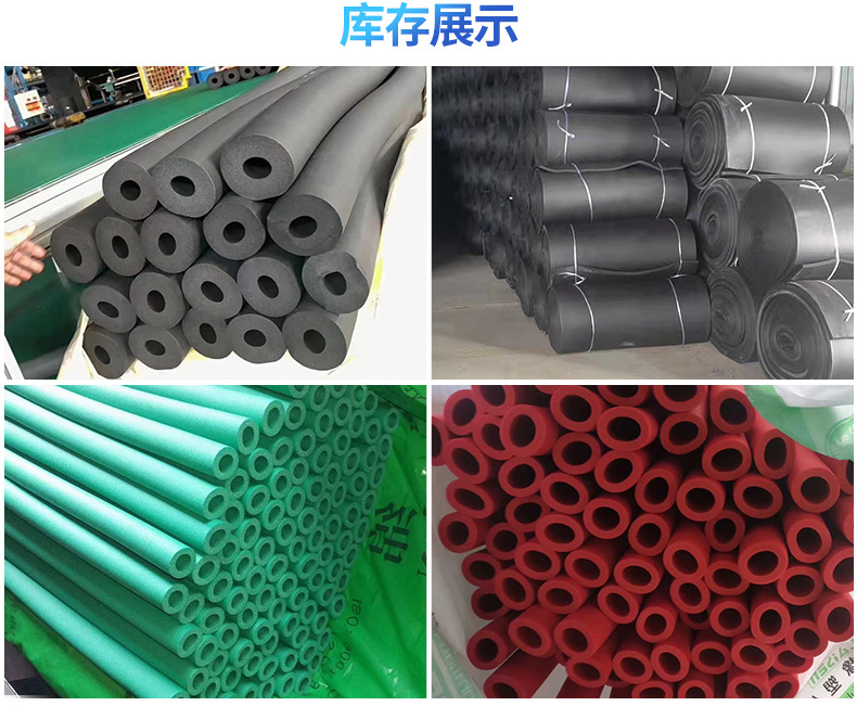 橡塑管详情_17.jpg