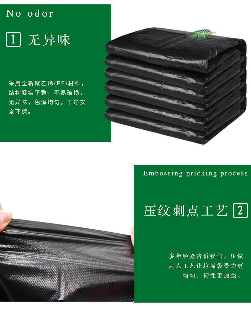 黑色大垃圾袋_04.jpg