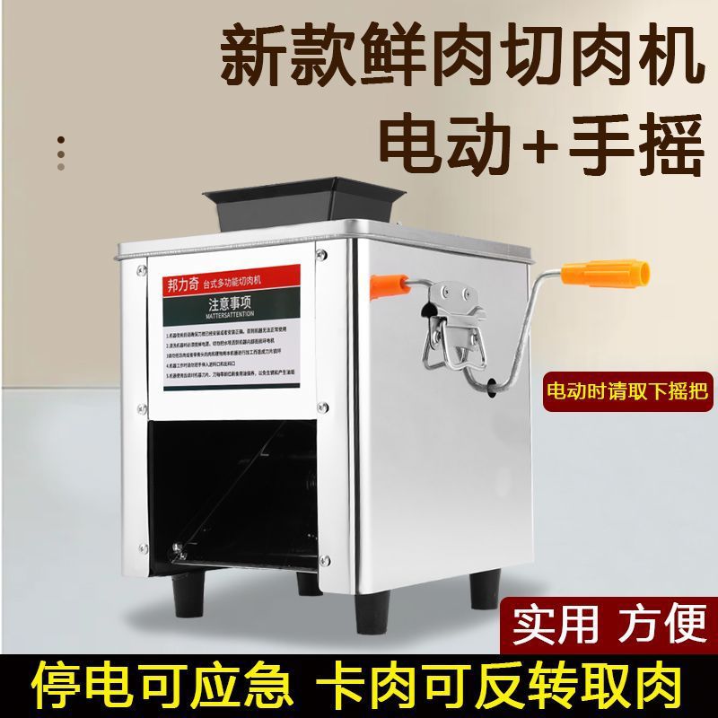 cortador de carne, cortador de carne eléctrico comercial, cortador automático de pescado, cortador de verduras, cortador de carne picada, acero inoxidable pequeño