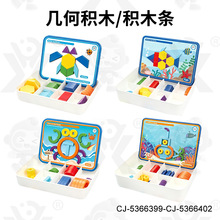 跨境儿童磁性几何拼图玩具益智认知益智早教创意形状拼搭积木玩具