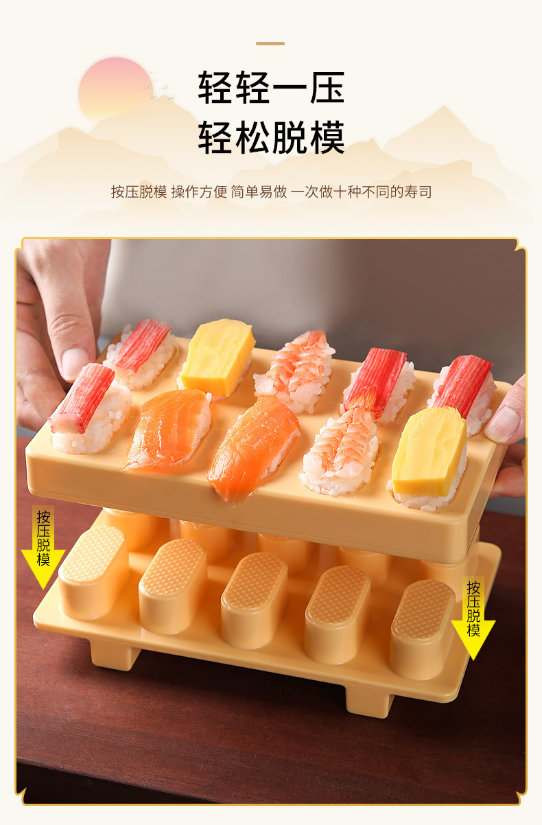 军舰寿司模具_06