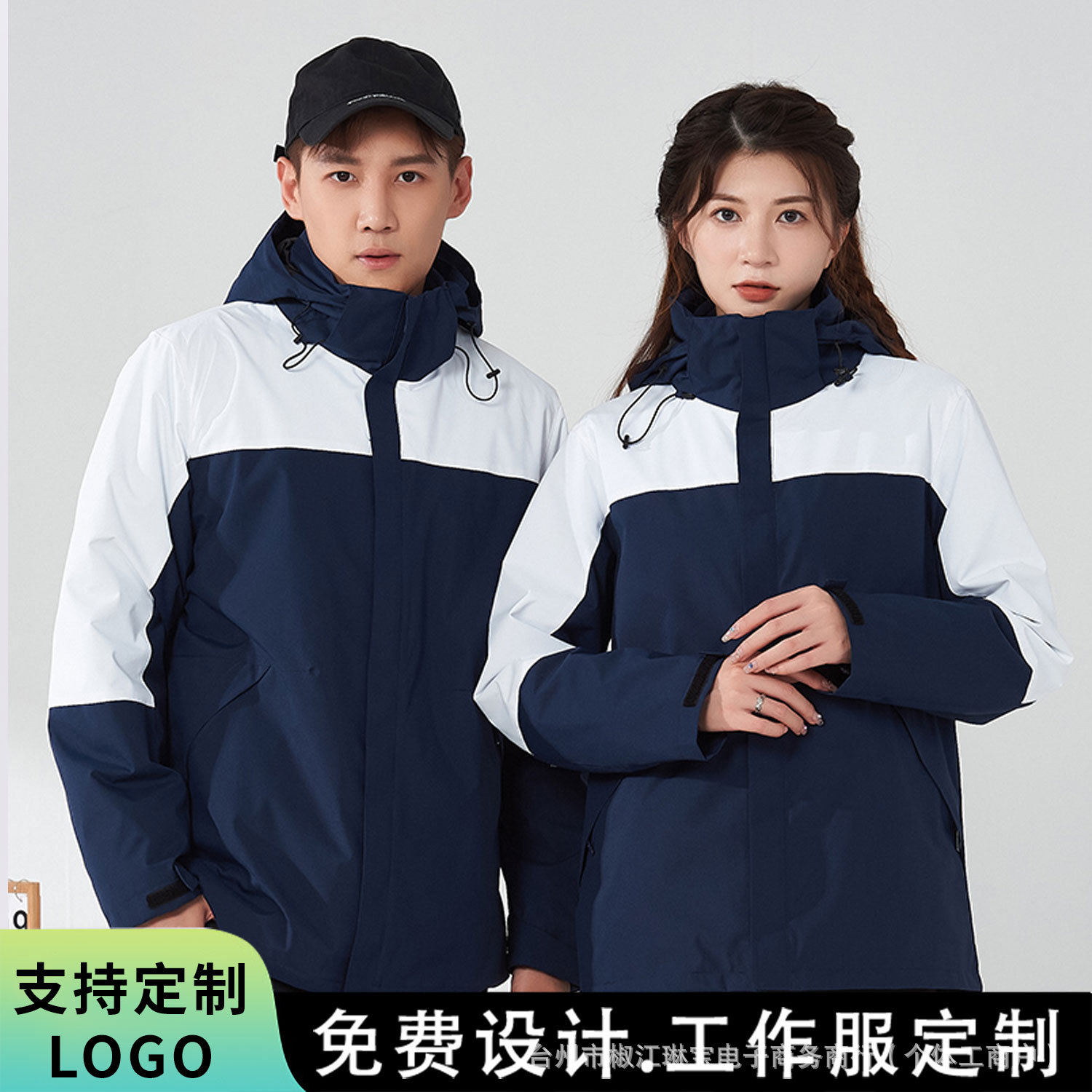 Jacket Three-In-One Women's Customized Detachable Liner Two-Piece Set Printed Logo Group Clothing Autumn and Winter Jacket Wholesale
