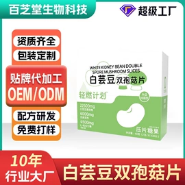 复合保健产品;速溶咖啡;蛋白粉氨基酸