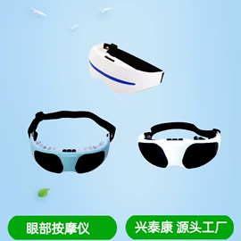 MINI按摩器;护眼仪;EMS按摩器