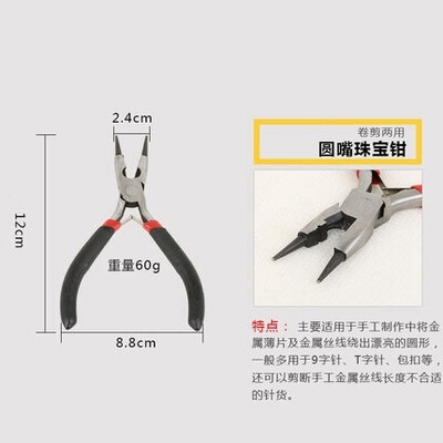 Diy手作り小物道具セットペンチ接着剤収納ケース尖口ペンチはさみ針銅リング|undefined