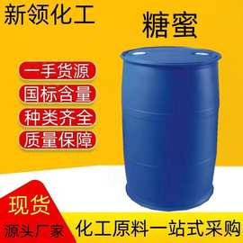 厂家水产养殖混凝土添加剂工业级浓缩发酵液 糖蜜