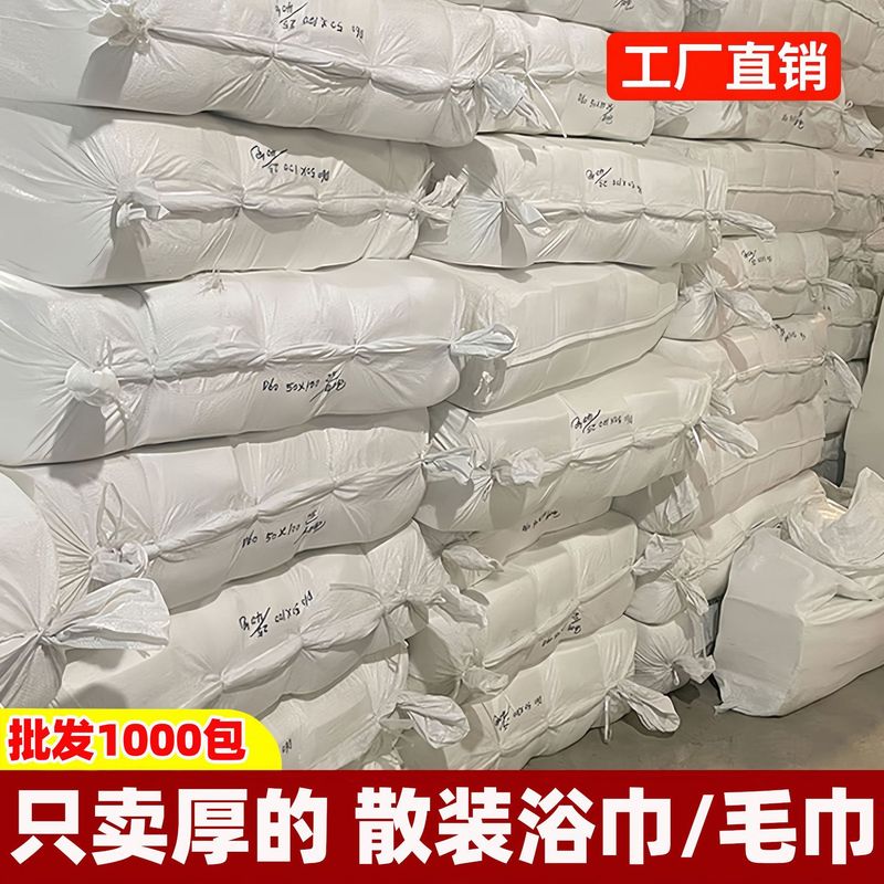 使い捨てタオル、バスタオル、卸売バスタオル、ペットショップ専用美容室、理容室、ホテルフットバス、ターバン|undefined