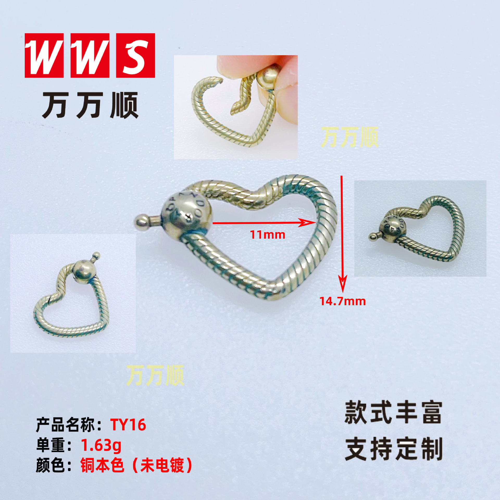 TY16心形吊坠开口设计DIY魅力吊坠制作项链钥匙扣 配件