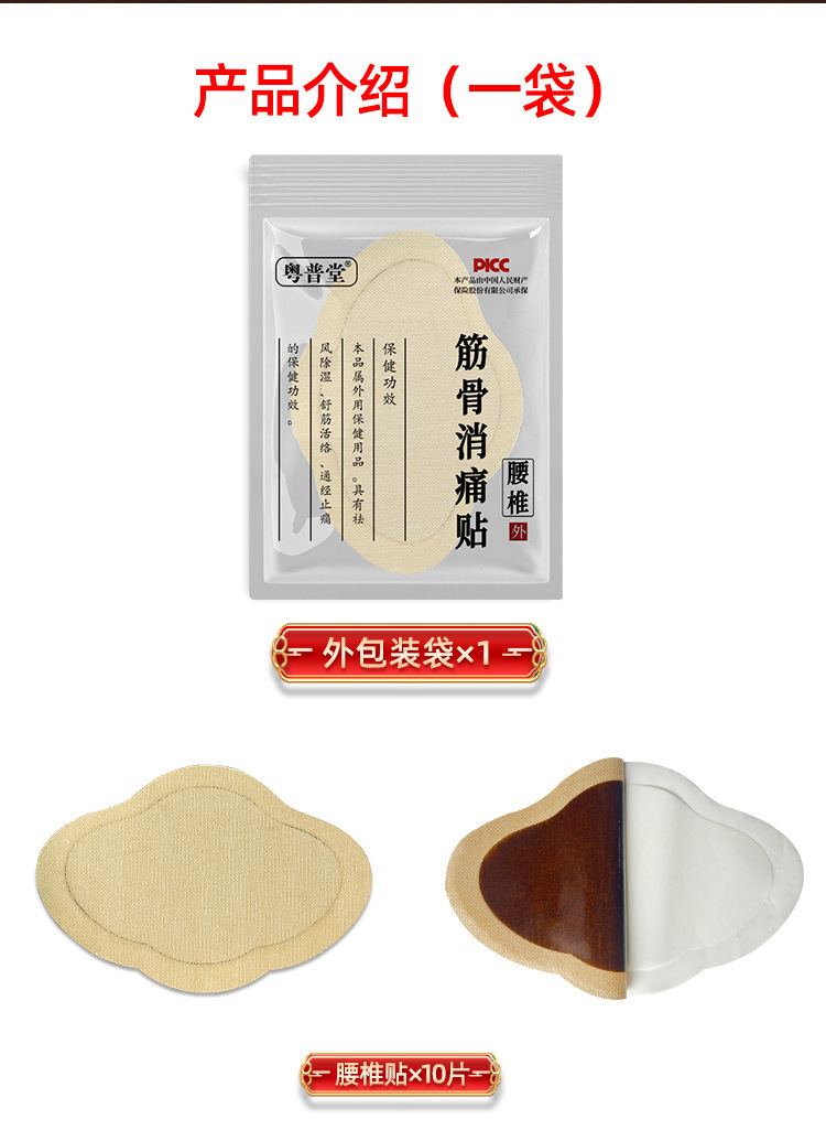 Lumbar Herbal Patch 17x25cm External Topical Paste for Waist Comfort Traditional Chinese Herbal Formula quality and texture