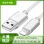 iphone12手机充电线
