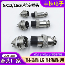 GX20-2о���ղ��^����ĸ�|Ƭ��|�B������ĸ�䌦 GX16���ղ���