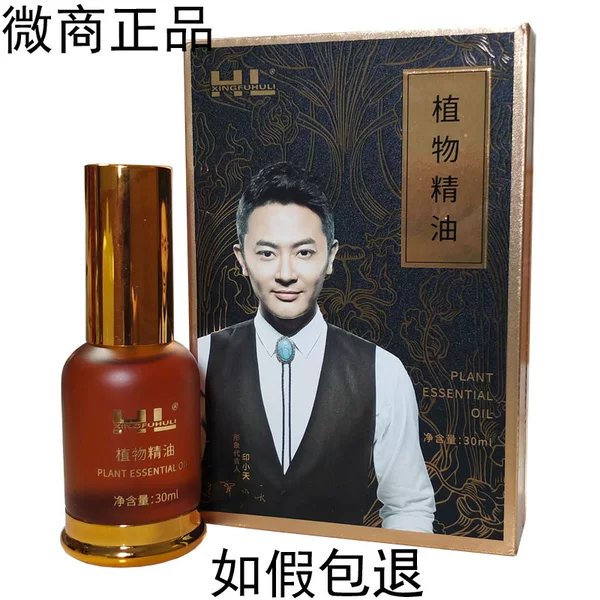 Hl Happy Fox Plant Essential Oil Spray Type Scraping Oil Massage Meridians Full Size Official Authentic Ji Jiu 30ml