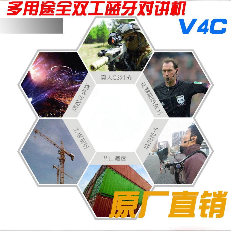 V4Cplus Ear-Hook Type Typec Outdoor Intercom Football Referee Intercom Outdoor Intercom 3 Set 4 Set