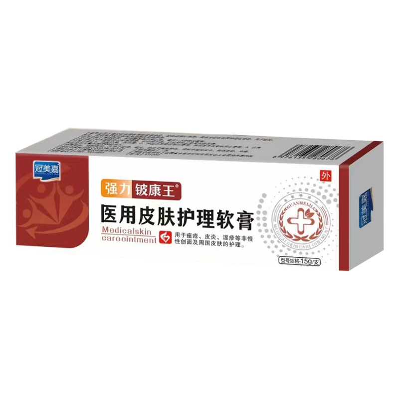 [Entrega de una pieza] guanmeijia berilio fuerte Kangwang ungüento médico para el cuidado de la piel Dermatitis eczema ungüento externo image 1