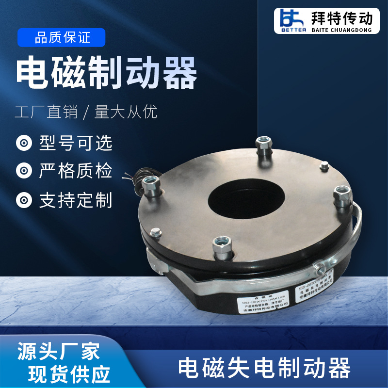 厂家现货配套11KWYEJ160电机DLTZ3-150DC170V抱闸工业制动器