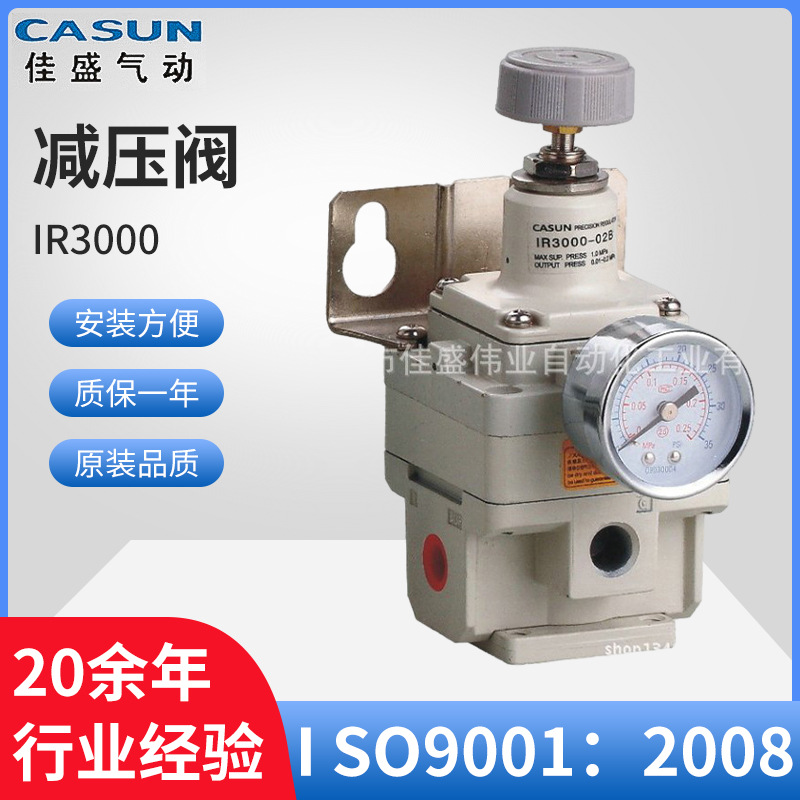IR3000/3010系列精密减压阀 铝合金内螺纹工业减压阀厂家批发