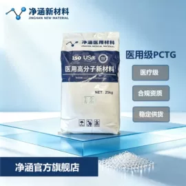TPU;PCTG;保健器具配件