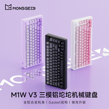 M1W V3客制化机械键盘套件铝坨坨三模无线Gasket热插拨蓝牙游戏