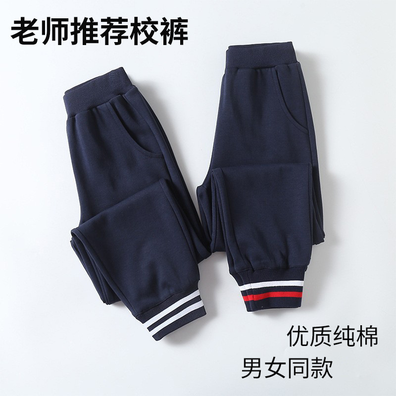 Children's School Uniform Pants Winter Fleece-Lined Navy Blue Dark Blue Two-Stripe Sports Pants for Primary and Secondary School Students Boys and Girls
