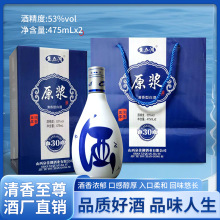 清香原浆30山西杏花村53度清香型白酒粮食酒礼盒白酒批发整箱正品