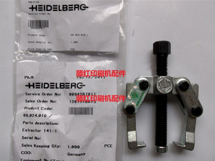 66.024.010 开牙球 啤令 轴承拉马 海德堡印刷机配件 轴承拉码