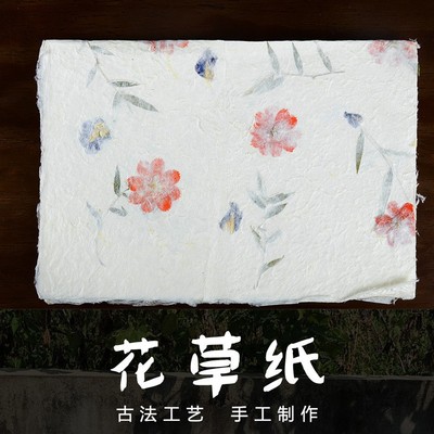 批发尼泊尔泰国纸花瓣纸造纸夹花纸花草纸灯罩纸制作古风灯笼花灯