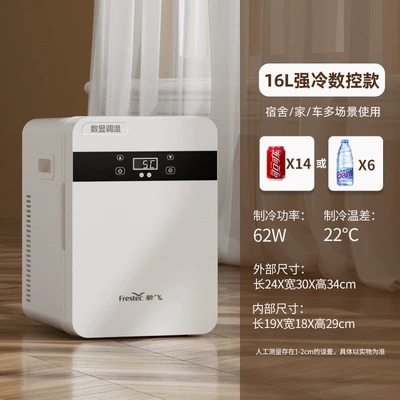 Car Refrigerator, Student Rental House, Soyuducular - 16ldigital-display-temperature-adjustment-and-strong-cooling-single-core-refrigeration