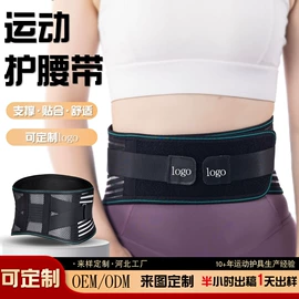 护腰;运动护膝;组合运动户外护具