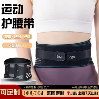 跨境透气支撑腰部护腰带力量举腰托四季通用男女窄宽腰围定制logo