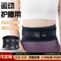 男女四季定制腰围护腰带