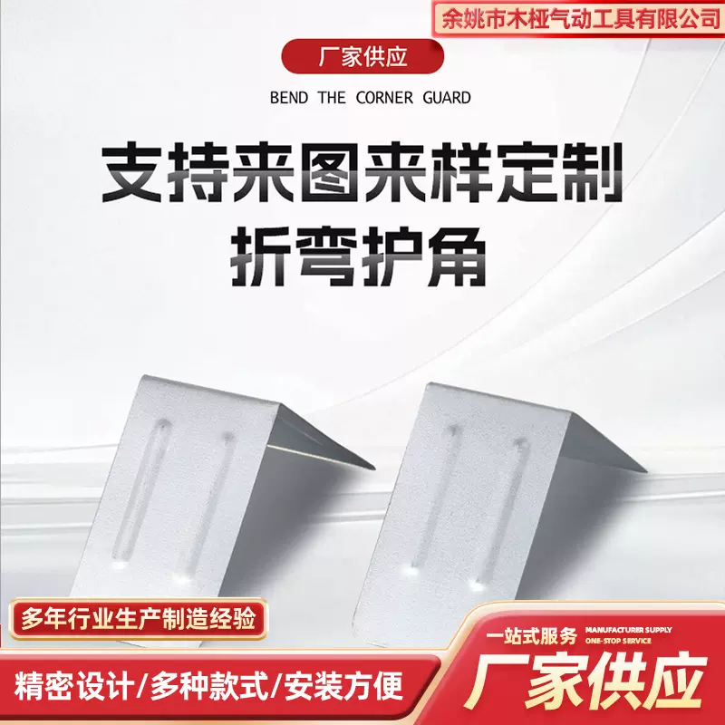 批发折弯护角镀锌木箱包角木包装箱包角铁皮护角包装箱五金配件