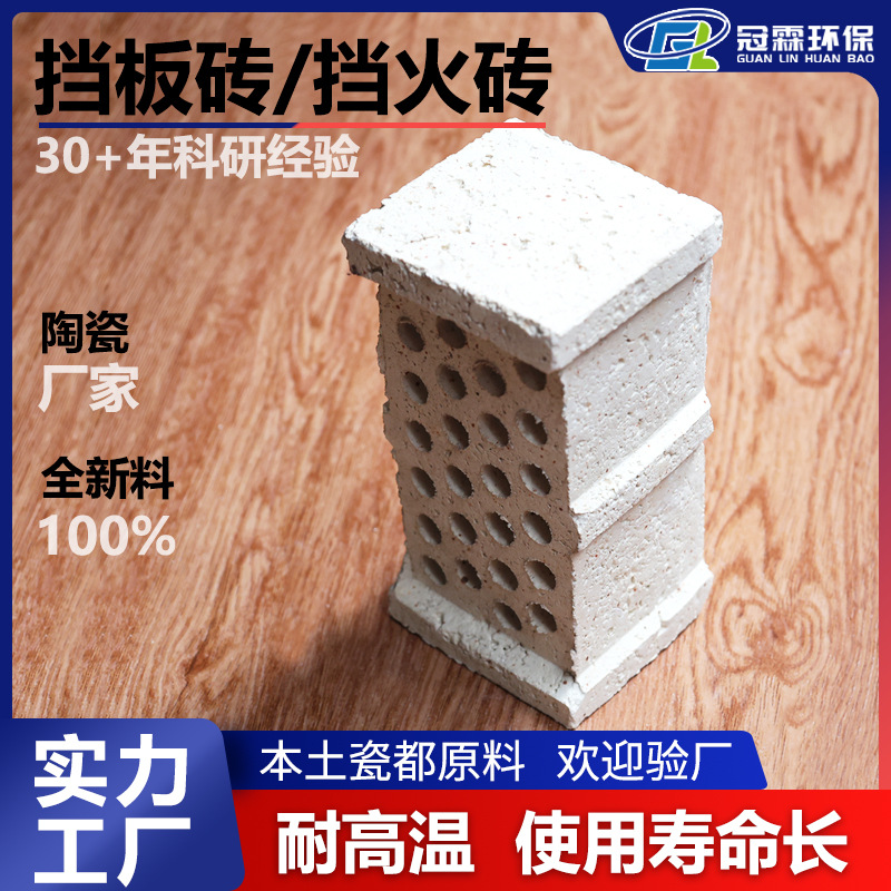 厂家直销刚玉挡火砖 蜂窝陶瓷保护挡火砖 蜂窝陶瓷加热炉用