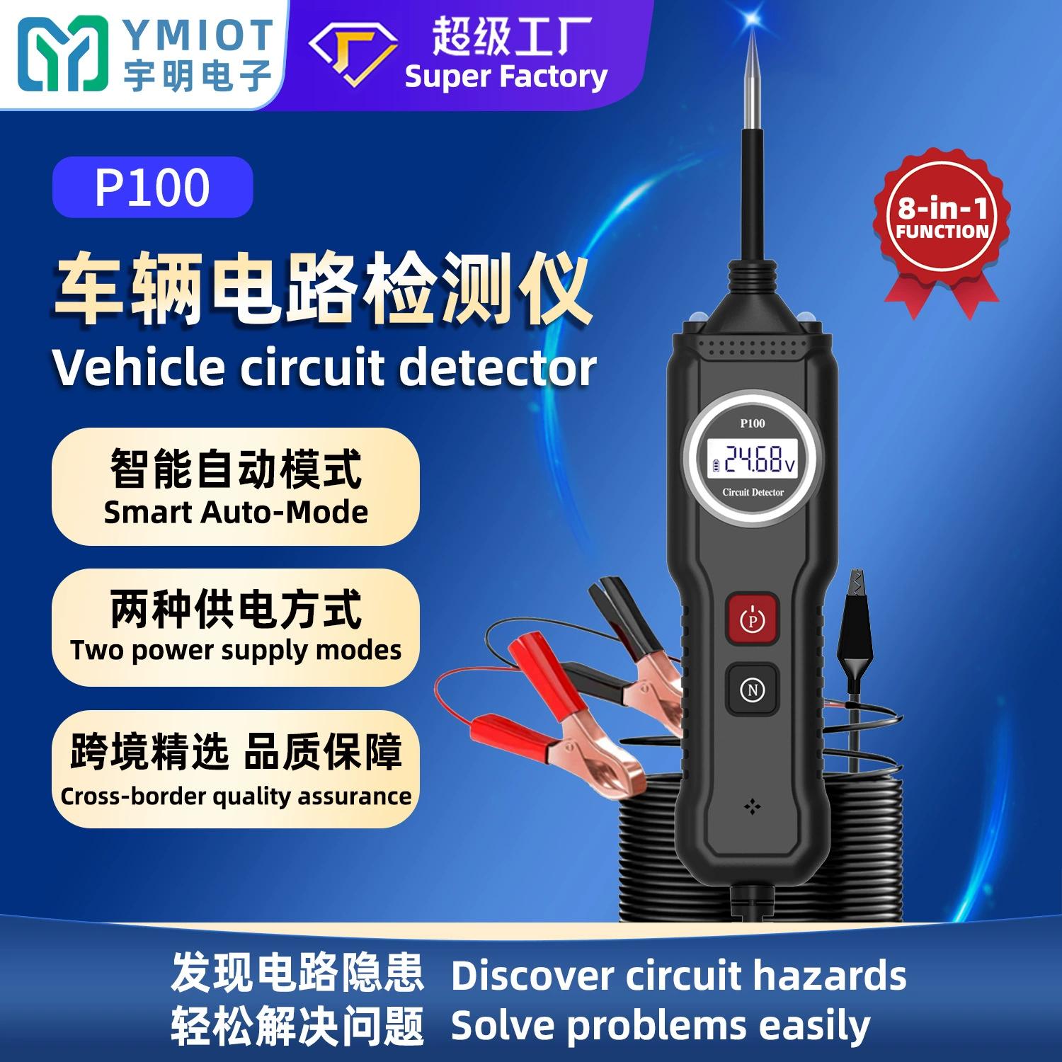 Детектор цепи P100 Автомобильный мотоцикл обнаружения цепи Инструмент Автомобильный анализ цепи Интеллектуальный диагностический прибор