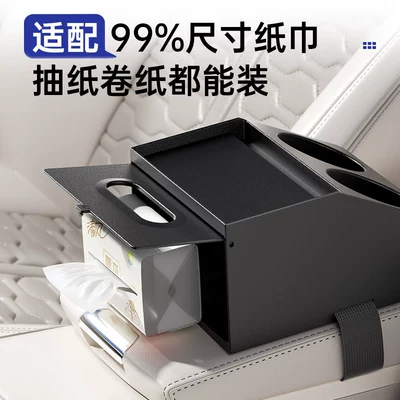 Box, Water Cup Holder, Car tissue box/set