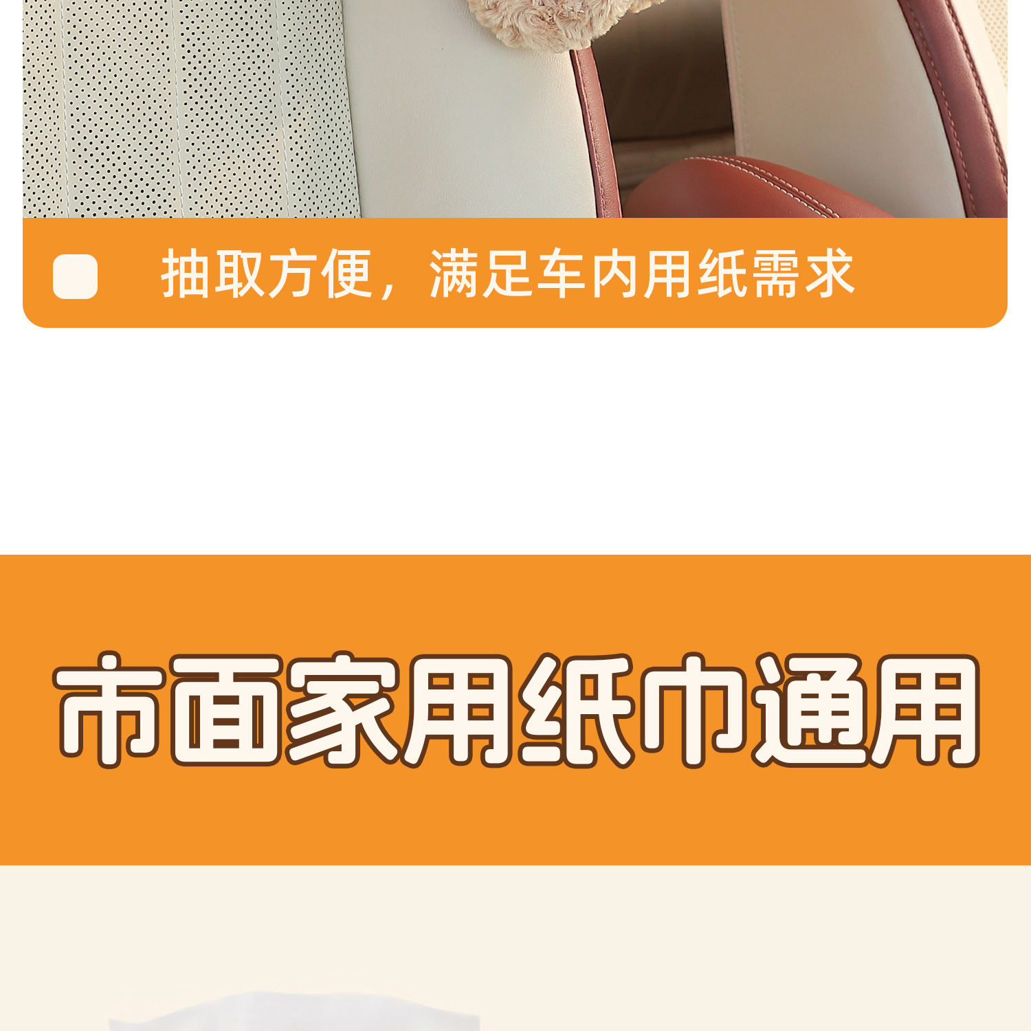 Creative car tissue box, tissue hanging bag for the back of the car seat, in-car doll tissue box, car accessories